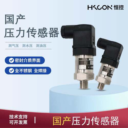 压力传感器DSTP140 恒压变频供水4-20mA 压力变送器