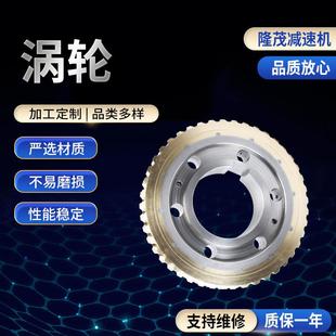 蜗轮减速器配件硬齿面齿轮工业输送机齿轮蜗轮涡轮机床配件
