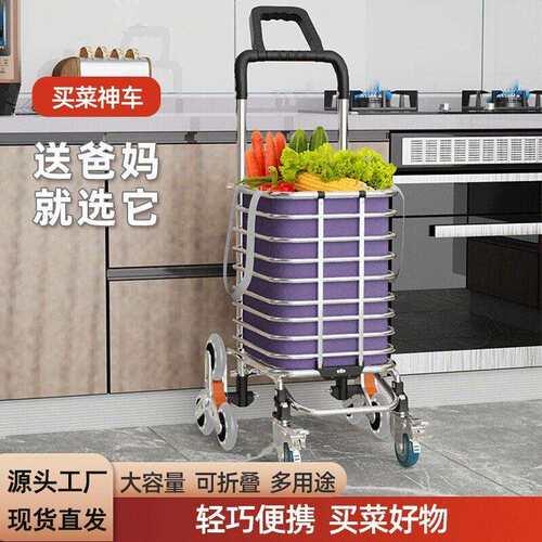 折叠收纳家用买菜购物大容量搬运货拖车收纳水晶爬轮铝合金拉杆车