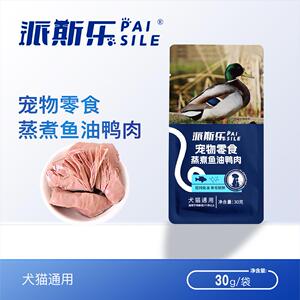 派斯乐蒸煮鱼油鸭肉宠物零食犬猫通用30g