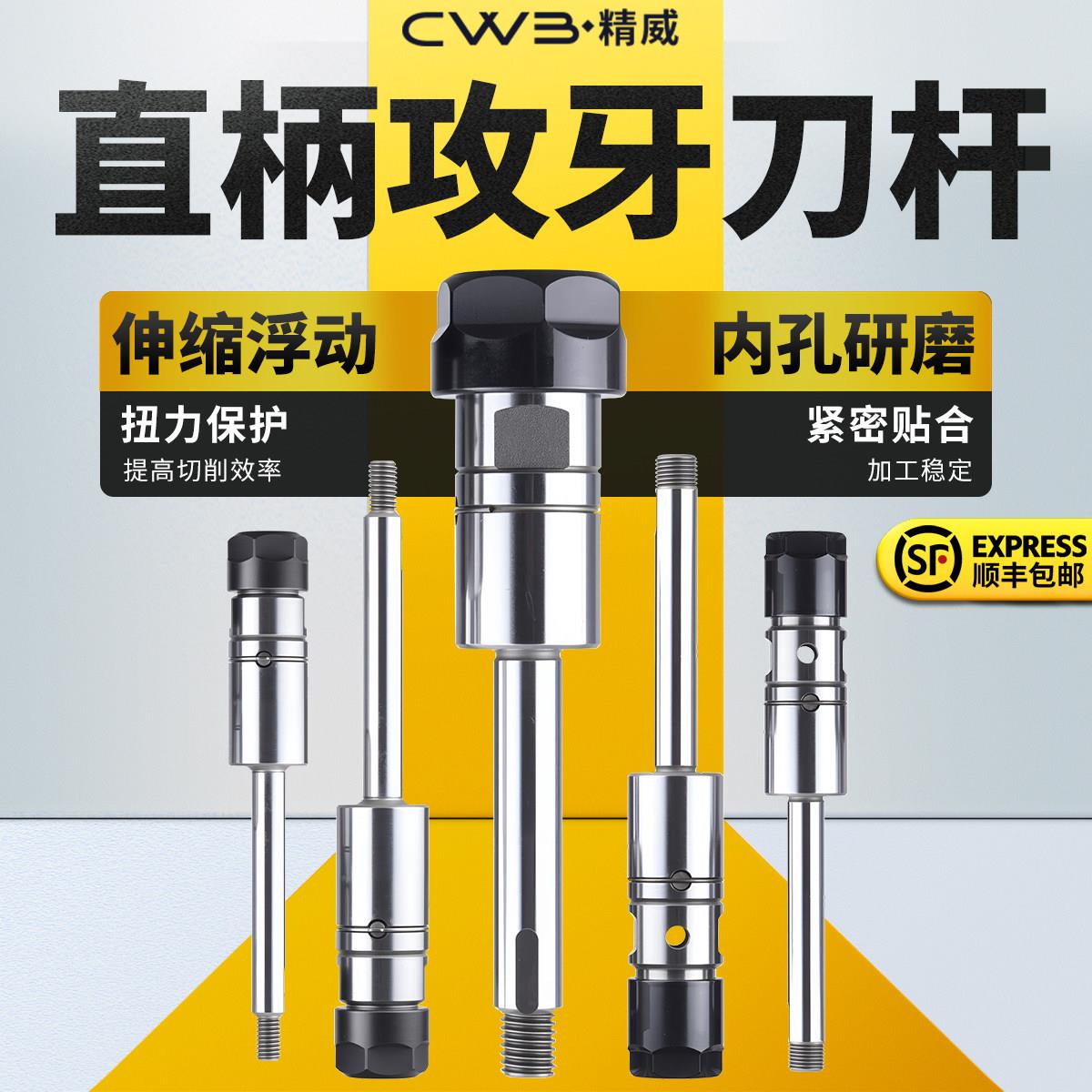 伸缩式ER直柄攻牙刀杆ER16/ER20/ER25浮动攻丝轴多孔钻攻丝锥夹头