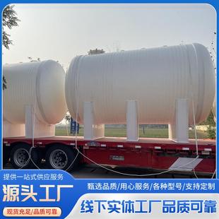 无缝一体PP缠绕储罐聚丙烯PP 储罐 PPH塑料储罐罐酸碱液体立式