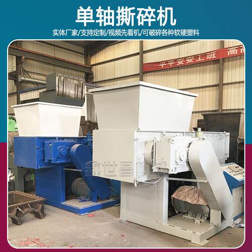 废旧衣服皮革粉碎机小功率单双轴撕碎机破碎各种废塑料破碎机设备