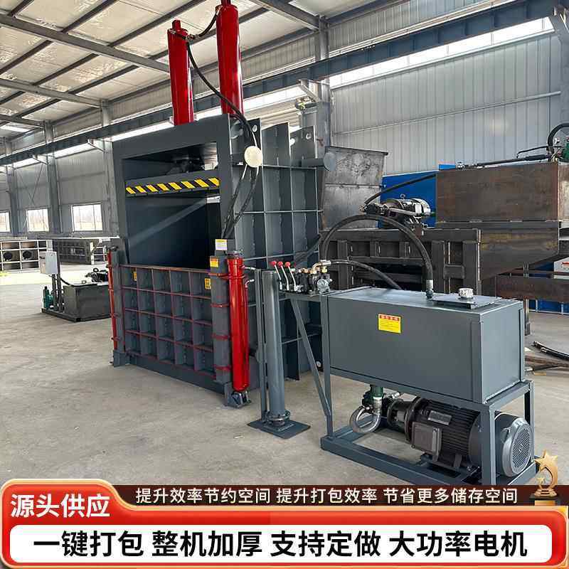 200吨全钢板金属液压打包机废纸废铝废铁不锈钢立式液压打包机