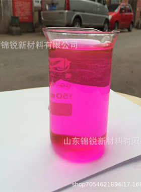 泡沫洗车液色粉 泡泡洗车液水溶性荧光色素不易褪色水性桃红染料