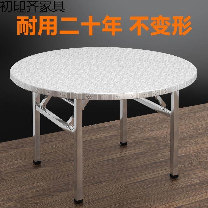 桌厚不锈钢叠折圆桌子烧烤大排挡MIU特桌农村吃饭餐桌商用餐饮店