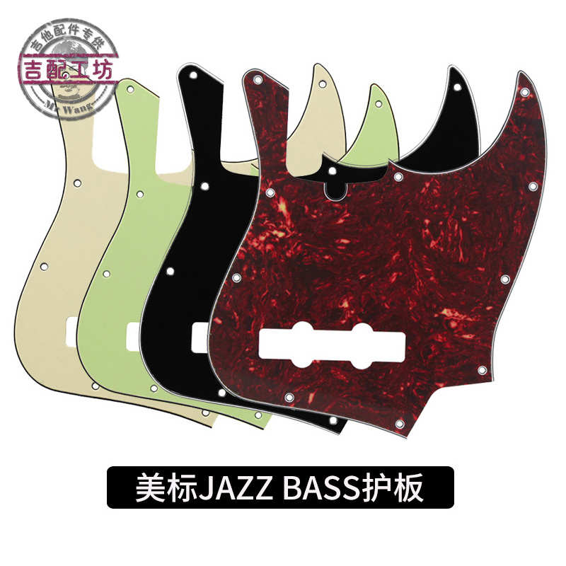 JB电贝司护板 美标贝斯面板  透明护板面板盖板 带凹槽钢筋口