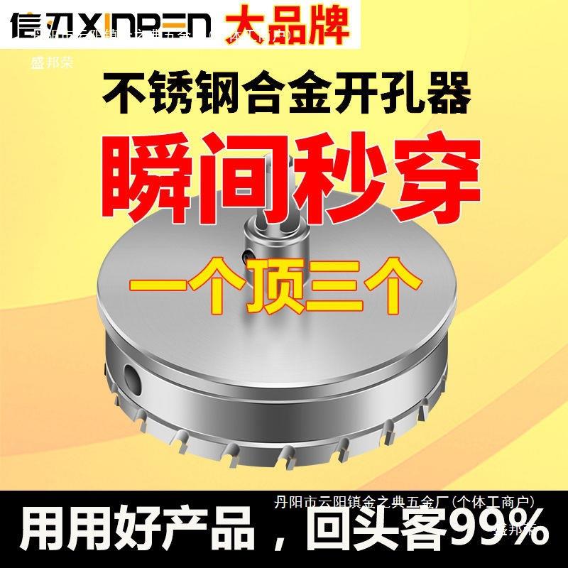金属不锈钢合金开孔器钻头铁皮圆形蜂窝板开口扩孔打孔