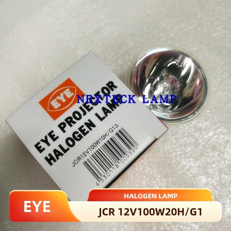 现货原装日本EYE岩崎卤素灯泡JCR 12V100W10H/G1 SMT贴片机光源