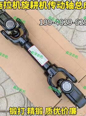 拖拉机旋耕机传动轴总成140/1160/0215传动轴万向节总成锻打加厚