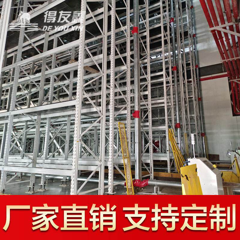 成品自动立体仓库堆垛机自动化货架高位物流立体货架