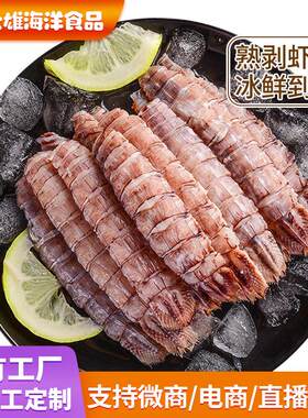 皮皮虾肉爬虾肉虾蛄肉生冻琵琶虾饺子馅虾爬子肉海鲜皮皮虾生冻