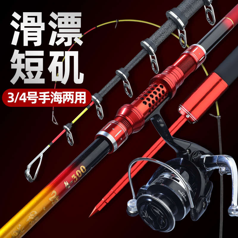 短节矶竿矶钓竿套装滑漂大导环矶杆矶钓杆超硬抛竿滑漂竿手海两用