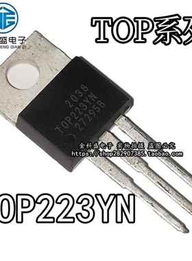 原装TOP221/222/223/224/225/226/227 Y YN电源管理芯片 TO-220