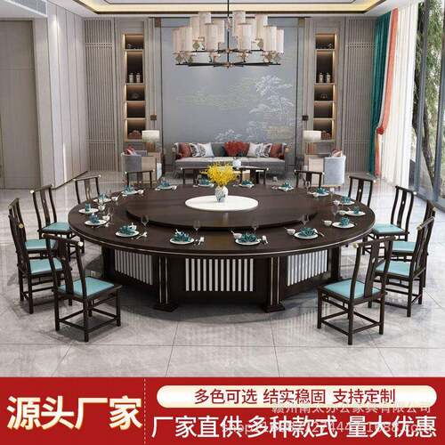 酒店餐桌电动大圆桌带转盘20人30人饭店餐厅大圆桌别墅会所圆餐桌