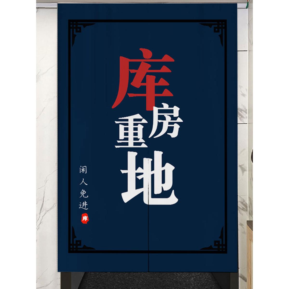 定制仓库门帘隔断库房商用杂物间遮挡布帘储藏室储物间帘布艺半帘