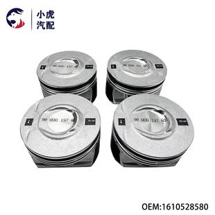 1610528580 508 3008 1.6T国产发动机活塞 适用标志雪铁龙4008C4L