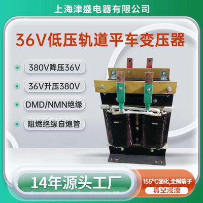 PDG-40KVA电动平车轨道相变压器 380V变36V40v升压降压变压器