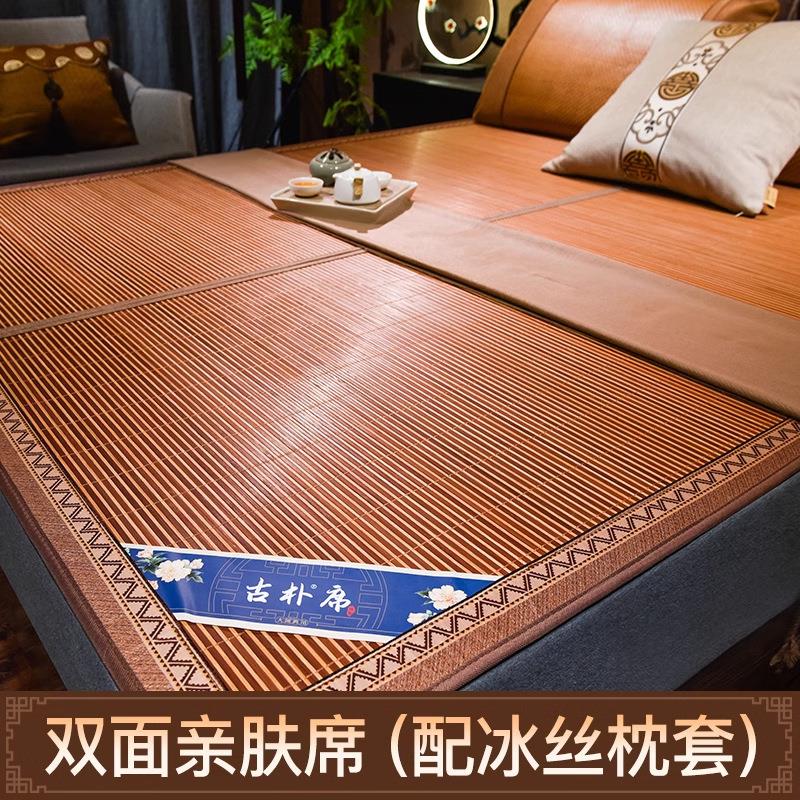 席师傅凉席竹席夏天2025新款冰丝席夏季草席家用席子床垫冬夏两用图片