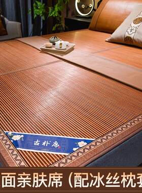 席师傅凉席竹席夏天2025新款冰丝席夏季草席家用席子床垫冬夏两用
