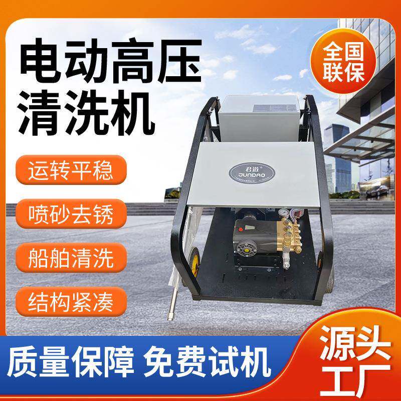 君道1000斤出水压力清洗机高架桥根贝壳清除船用清洁设备
