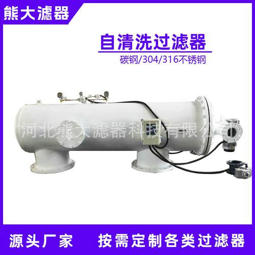 厂家供应全自动自清洗过滤器卧式刷式自清洗除污器滤水器