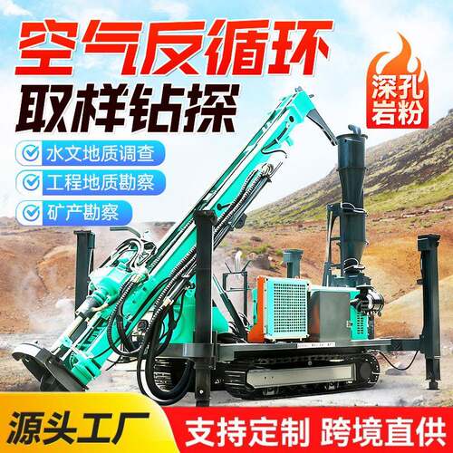 RC气举反循环钻机500米金属矿山勘探取样矿用钻机空气反循环钻机