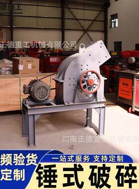 工厂现货PC-300*400小型锤式破碎机鹅卵石煤矸石粉碎机建筑工地用