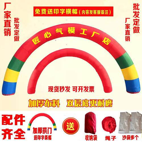 充气拱门彩虹门加厚开业庆典婚庆拱门充气活动拱门广告气模定做