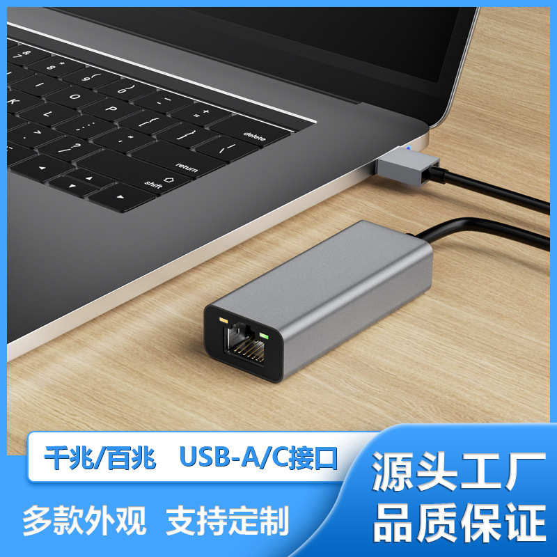 百兆网卡USB转网口rj45转usb网络转换器AX88772C方案有线网卡