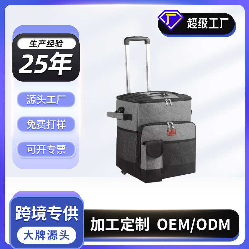 爆款拉杆保温包大容量防水冰包多功能野餐保冷箱带轮子保温箱,厨房/烹饪用具,冰格/制冰袋,淘宝优惠券,粉丝福利购,淘宝优惠卷
