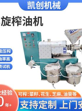 70型螺旋榨油机小型油坊用榨油机全自动菜籽花生油压榨机