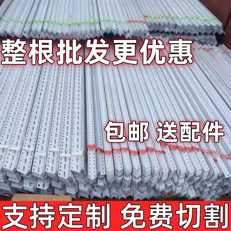 角钢条框架材料万能带孔多层货架家用自由组合拼接组装三角铁支架