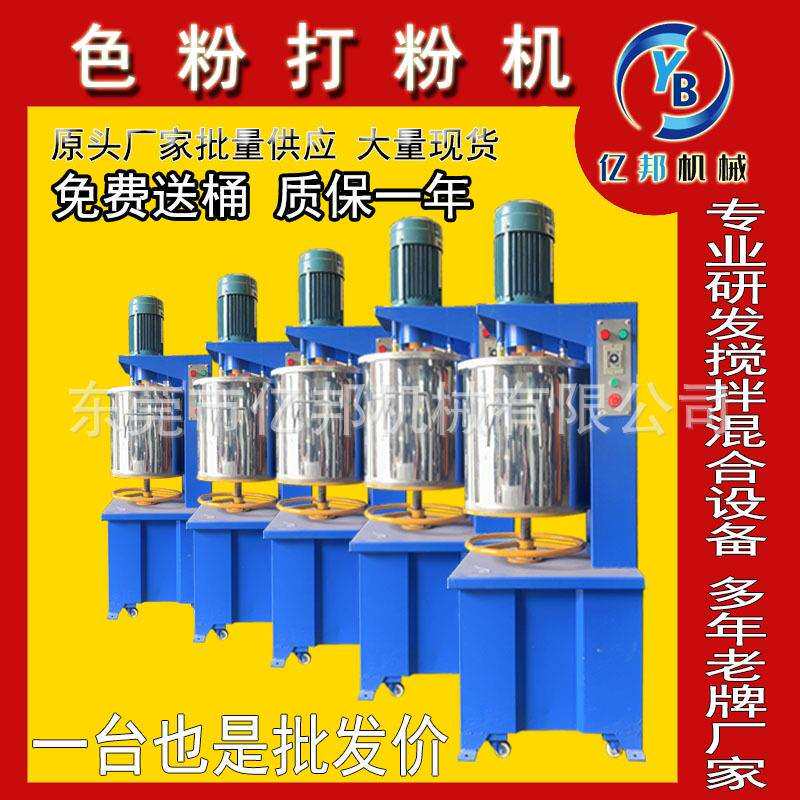 现货供应色粉塑料打粉机颜料硅藻泥高速搅拌机干粉色粉混料机