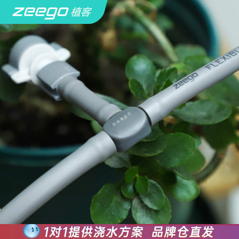 植客zeego 6413内插4分细水管活接小三通接头分水器滴灌设备配件