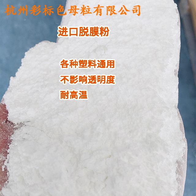 进口脱模粉防粘粉脱模通用耐高温不变色进口脱模粉防粘粉脱模剂