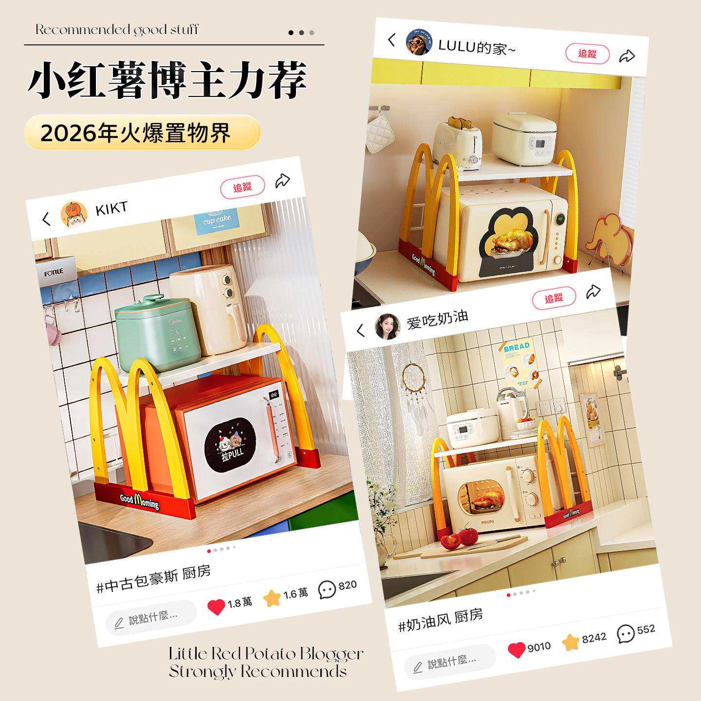 弗林厨微波炉Wblzwjjg置物功架多巴胺多能台面斯房烤箱电饭煲锅收