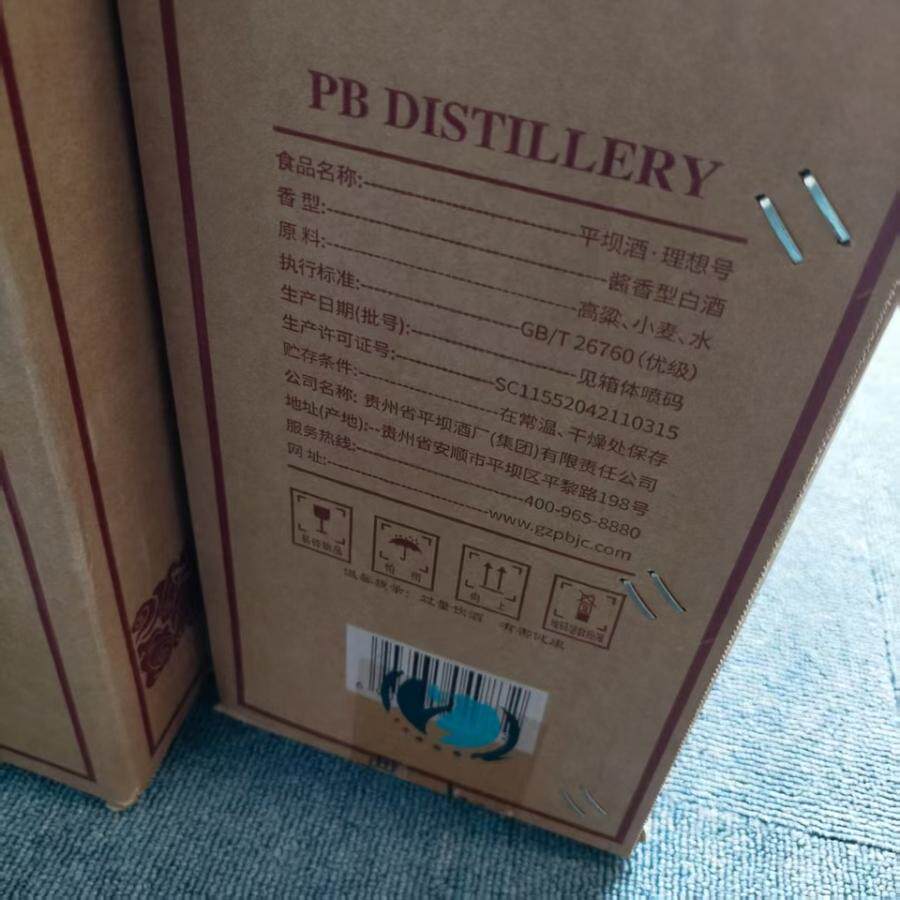 4月4日朝阳区商务公司酒水4箱/合计4瓶网络拍卖公告