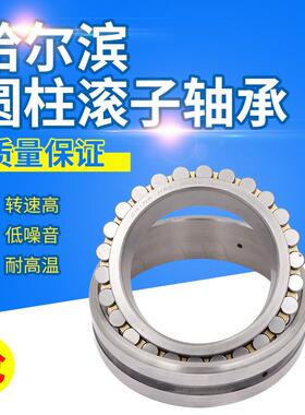 HRB哈尔滨圆柱滚子轴承 NJ NU NUP2215 2216 2217 2218 2219EM/C3