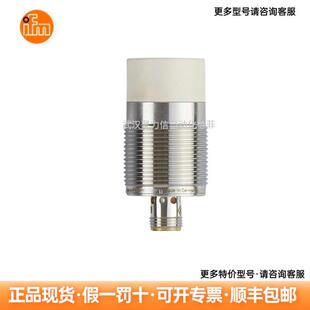 IIS230 IFM易福门 II5974 IIS227 接近开关 tIIT206电感式