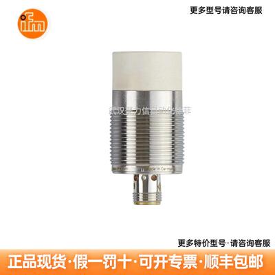 IIS232IIM209IFM易福门电感式接近开关现货