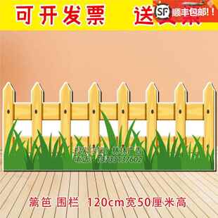 舞台道具栅栏篱笆围栏禾苗云朵草堆彩虹芦苇太阳花丛KT板表演布景