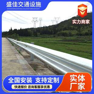 高速公路三波波形护栏板国道省道乡道防护栏波形护栏W护栏板