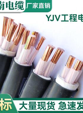 江南电缆国标铜芯zr-yjv电缆线 线2 3 4 5芯10 16 25 35平方耐磨
