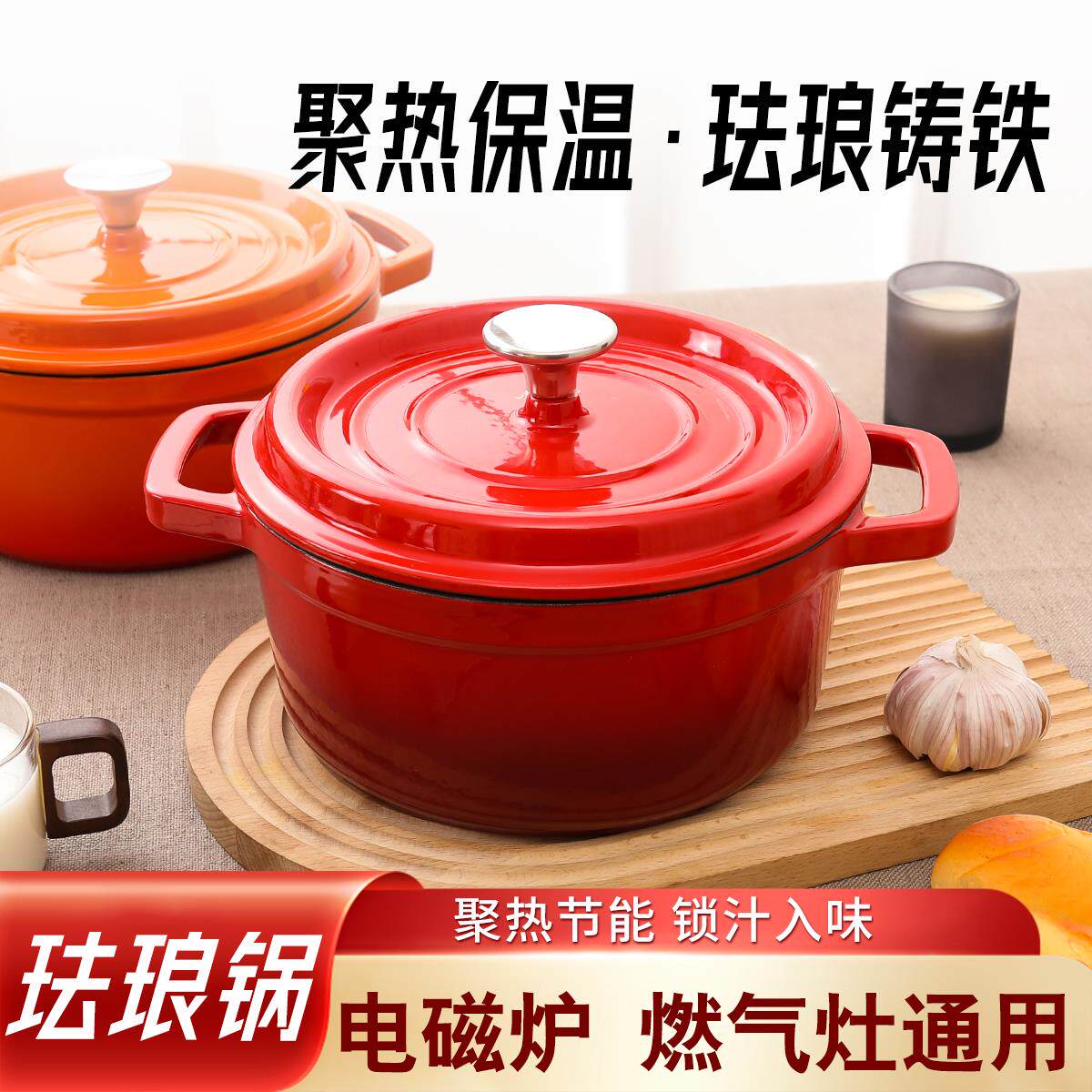 御德釜铸铁珐琅锅新式家用炖锅煲汤不粘锅多功能大小型搪瓷砂煮锅