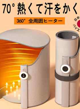 日本进口暖脚办公室桌下取暖器冬天暖腿暖脚器加热保暖暖脚宝