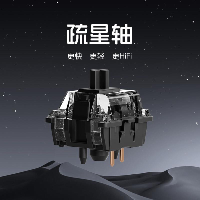 LUMINKEY疏星轴线性机械键盘轴体 客制化电脑周边配件35颗盒装