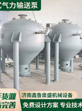 压仓泵粉体气流输送泵气力输送仓泵气力输灰输送泵下引式仓泵