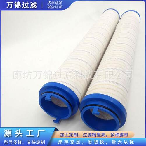 UE210AN08Z控制泵滤芯中铁装备盾构机配件液压油滤网滤芯