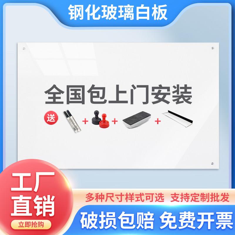 钢化磁性玻璃白板定制可挂式办公室教学培训会议室家用烤漆写字板